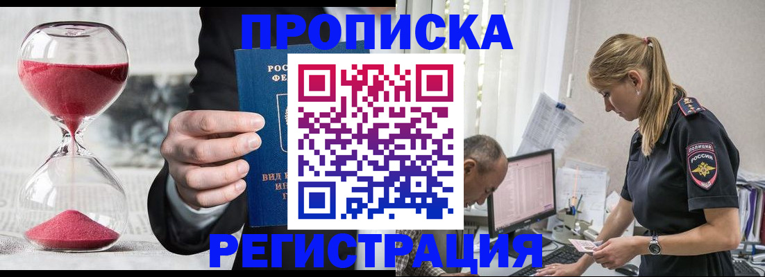 временная регистрация 2025 в Ульяновской области